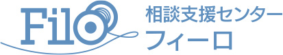 相談支援センター フィーロ